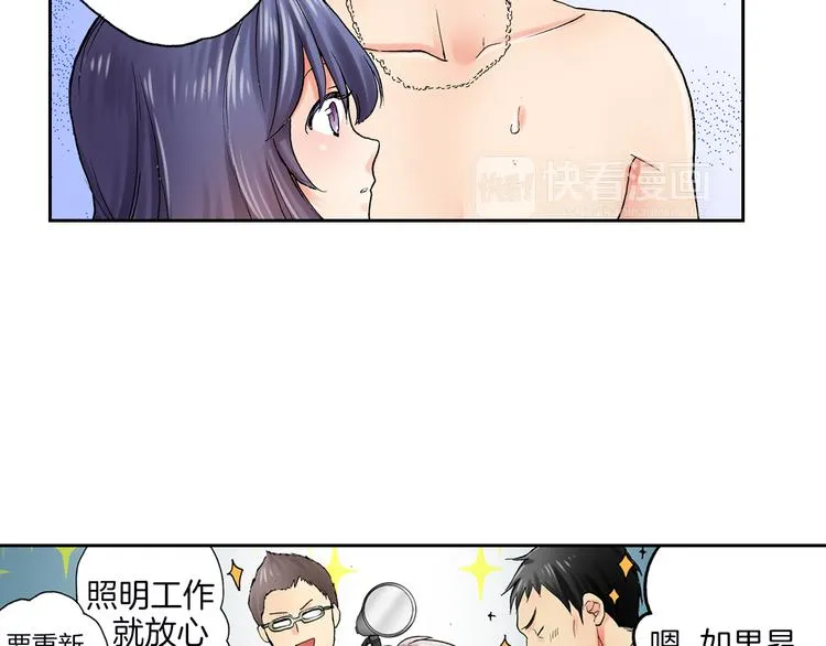 第12话 抖S王子的温柔 第11页