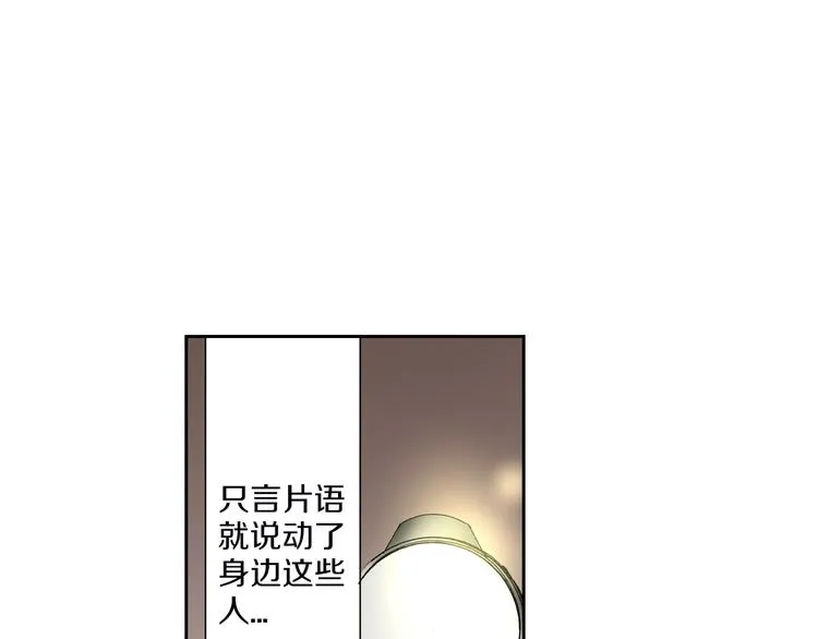 第12话 抖S王子的温柔 第14页