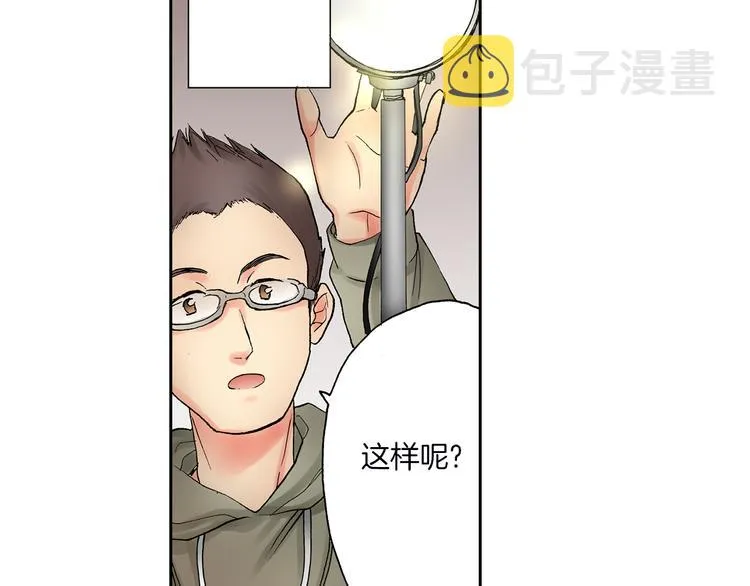 第12话 抖S王子的温柔 第15页
