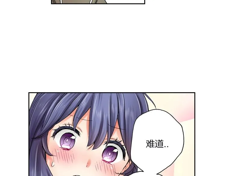 第12话 抖S王子的温柔 第16页
