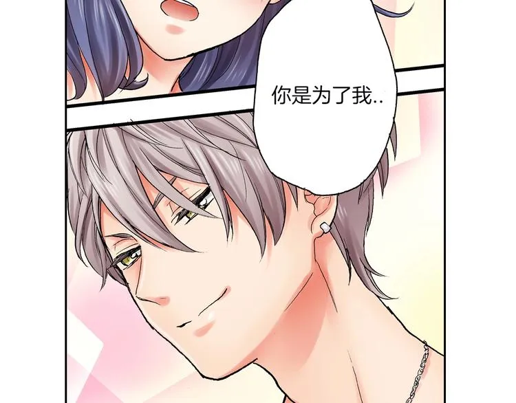 第12话 抖S王子的温柔 第17页