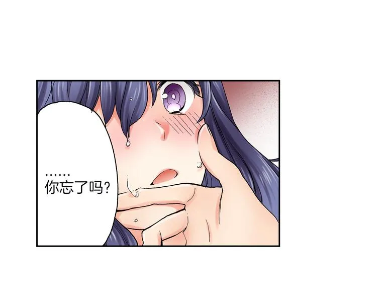 第12话 抖S王子的温柔 第19页