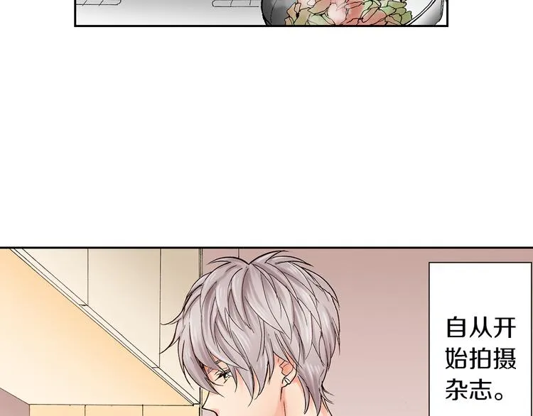 第12话 抖S王子的温柔 第33页