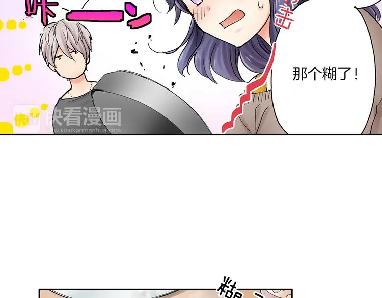 第12话 抖S王子的温柔 第37页