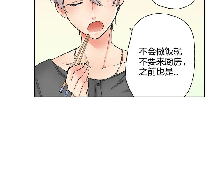 第12话 抖S王子的温柔 第39页