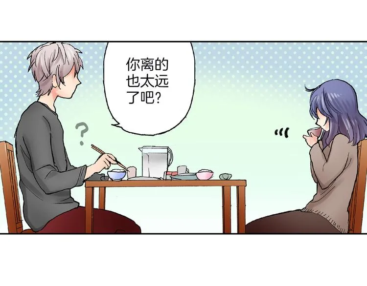 第12话 抖S王子的温柔 第40页