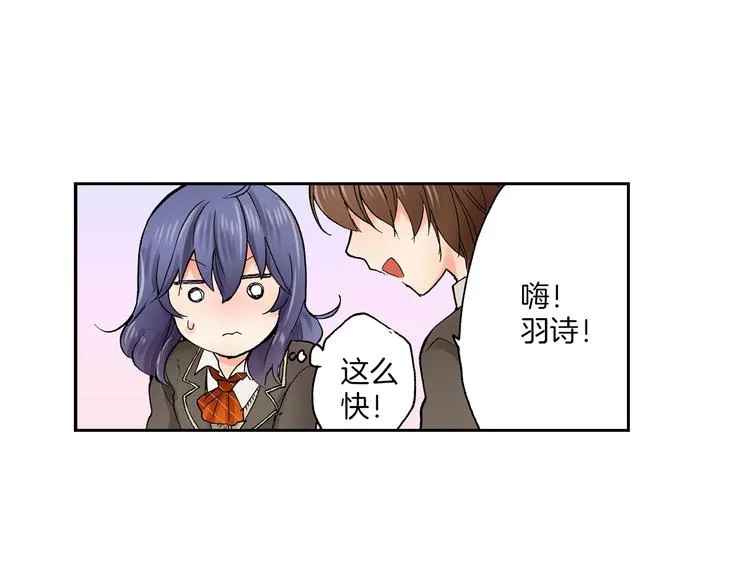 第12话 抖S王子的温柔 第47页