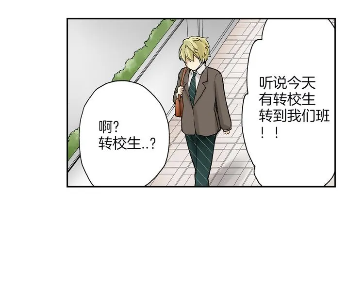 第12话 抖S王子的温柔 第48页