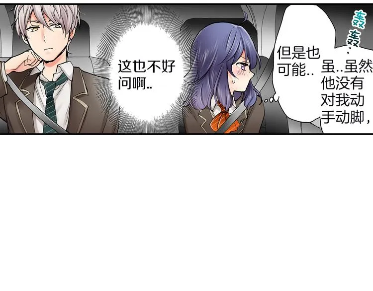 第11话 在浴室拍摄 第10页