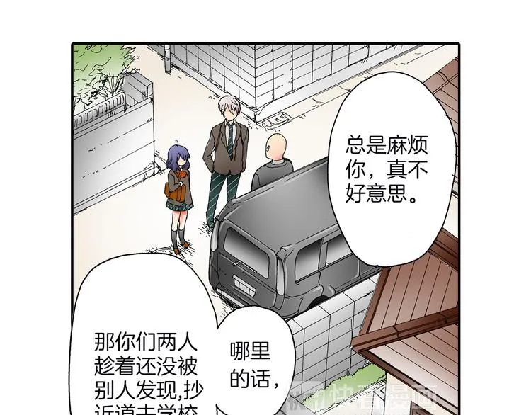 第11话 在浴室拍摄 第11页