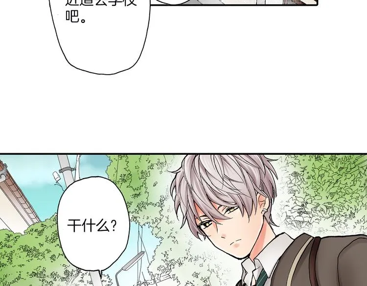 第11话 在浴室拍摄 第12页