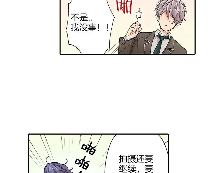 第11话 在浴室拍摄 第19页