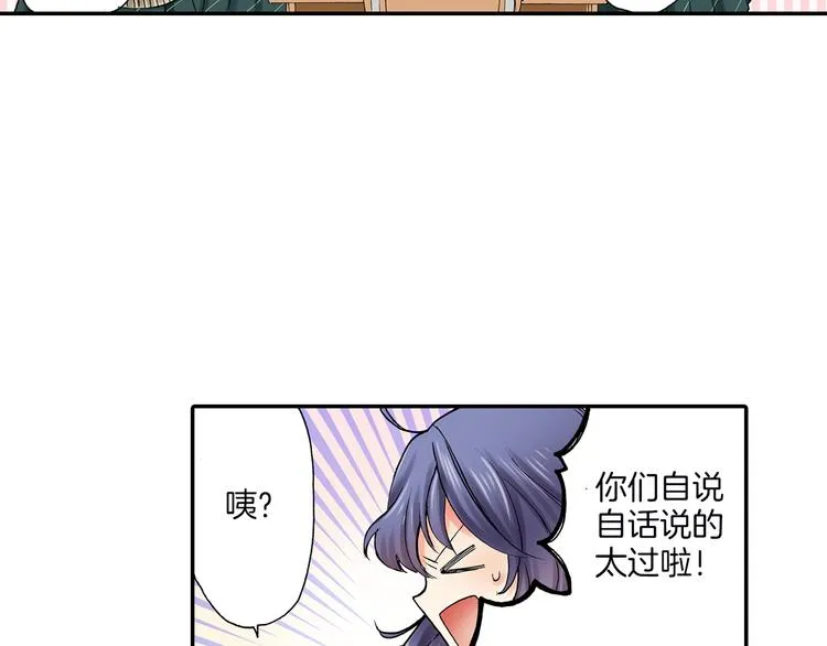 第11话 在浴室拍摄 第25页