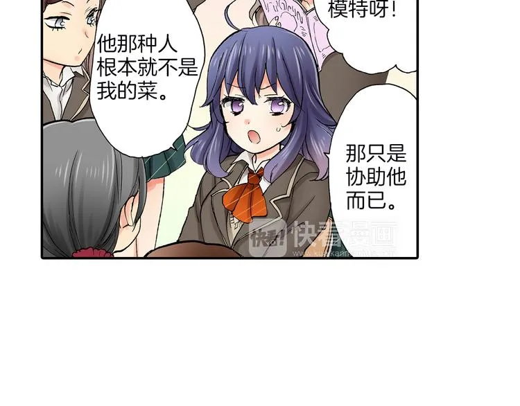 第11话 在浴室拍摄 第27页