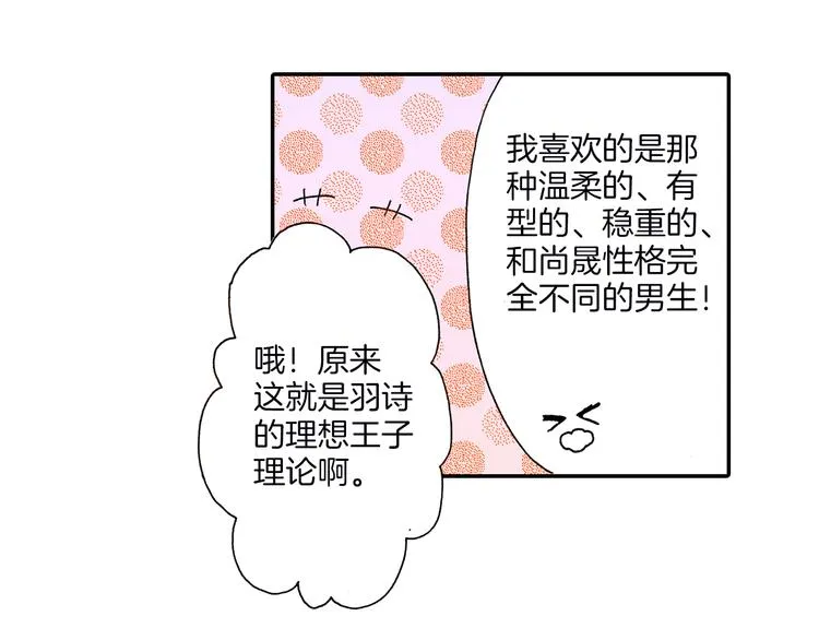 第11话 在浴室拍摄 第28页