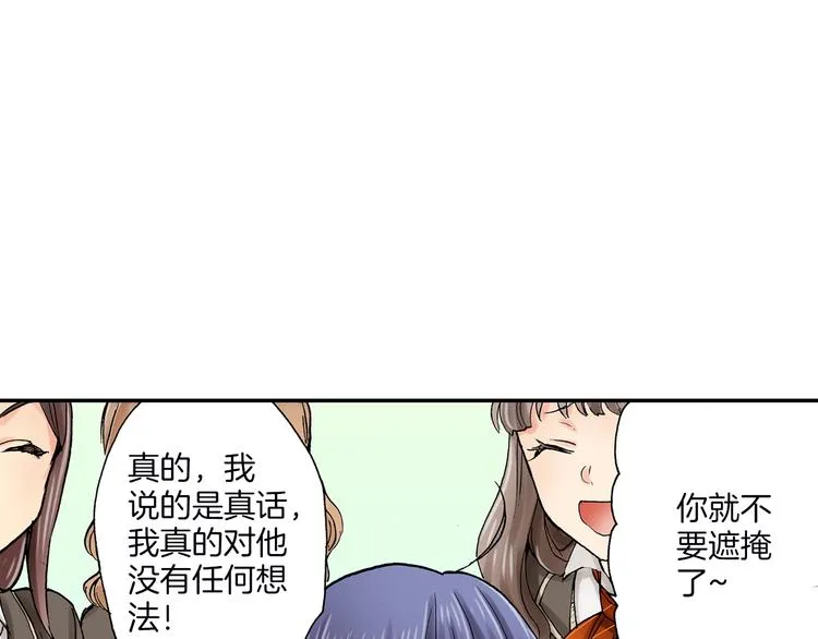 第11话 在浴室拍摄 第29页