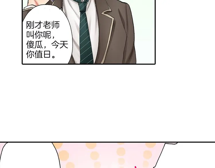 第11话 在浴室拍摄 第32页
