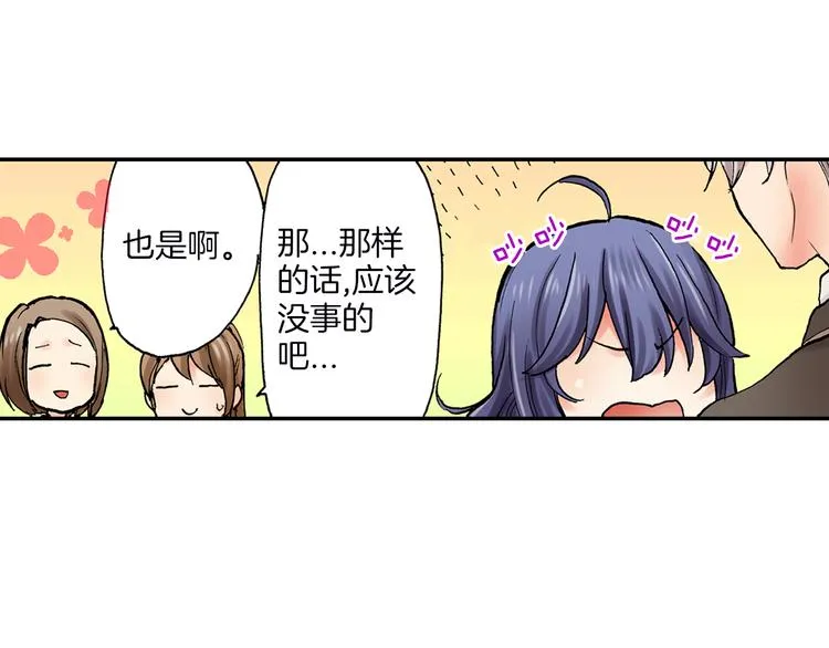 第11话 在浴室拍摄 第34页