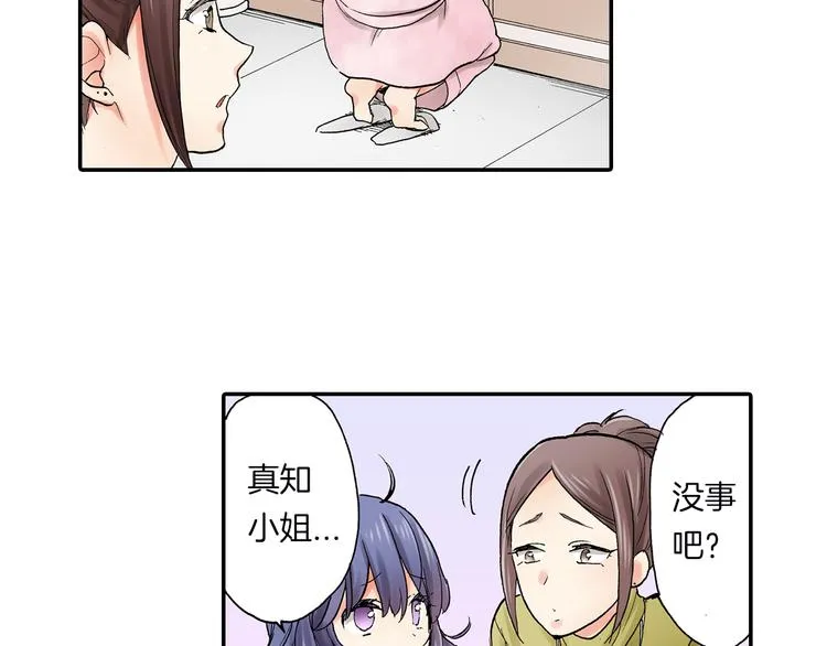 第11话 在浴室拍摄 第41页