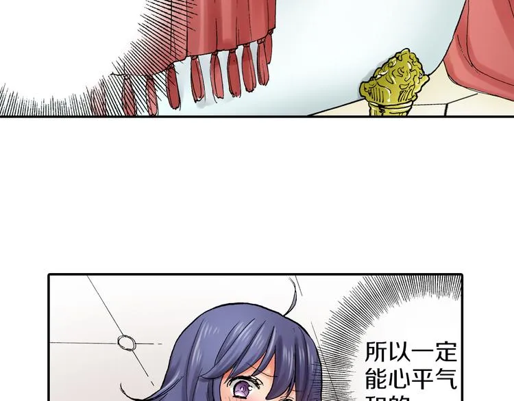 第11话 在浴室拍摄 第56页