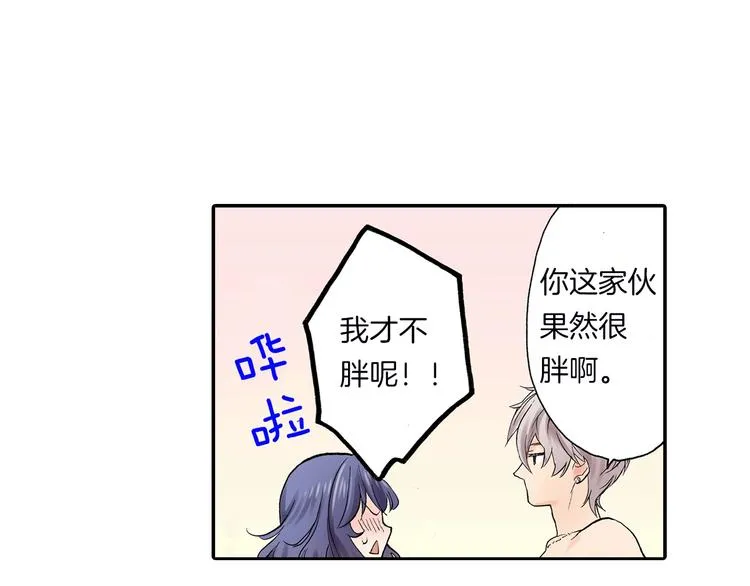 第11话 在浴室拍摄 第57页
