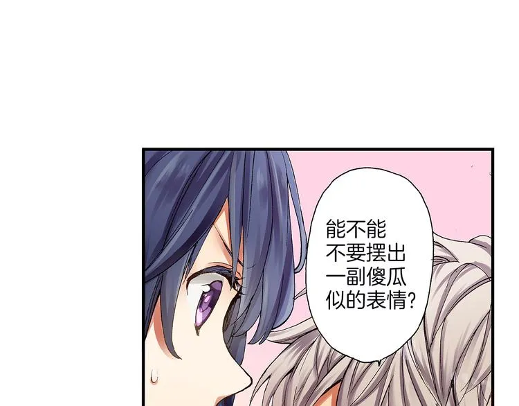 第3话 片场暧昧 第1页