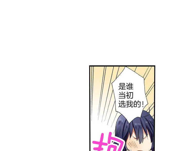 第3话 片场暧昧 第3页