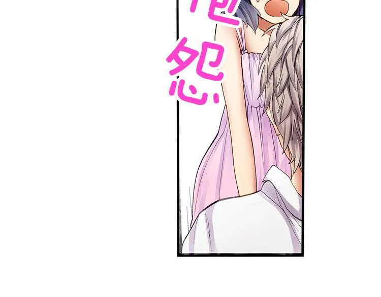 第3话 片场暧昧 第4页