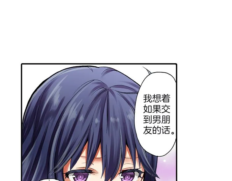 第3话 片场暧昧 第16页