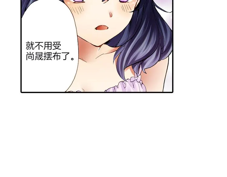 第3话 片场暧昧 第17页