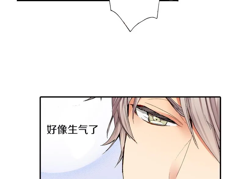 第3话 片场暧昧 第23页