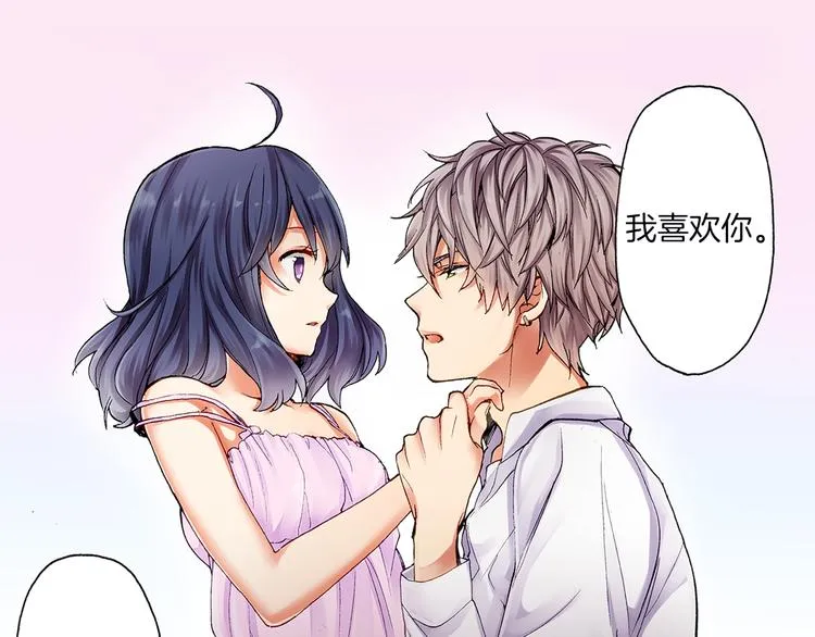 第3话 片场暧昧 第25页