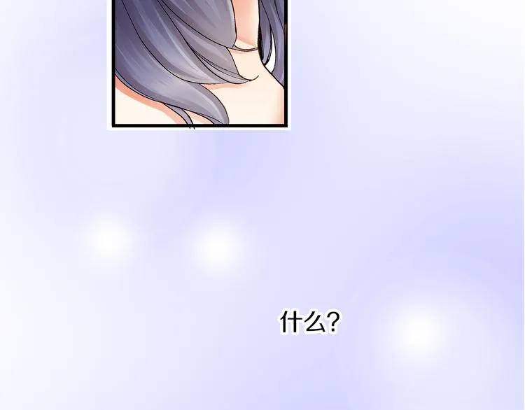 第3话 片场暧昧 第28页