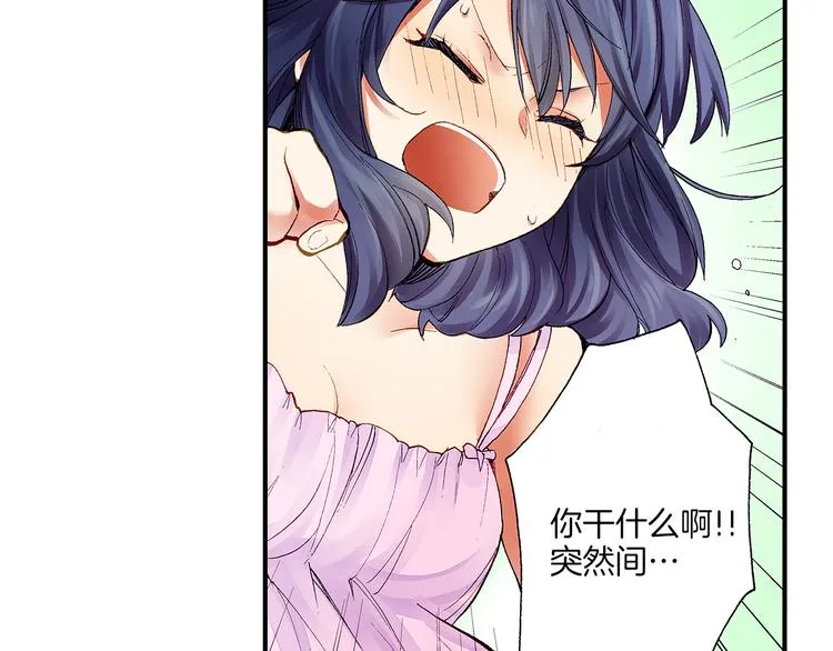 第3话 片场暧昧 第40页