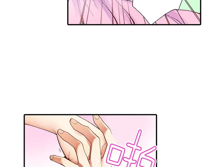 第3话 片场暧昧 第41页