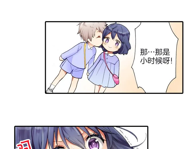 第3话 片场暧昧 第44页