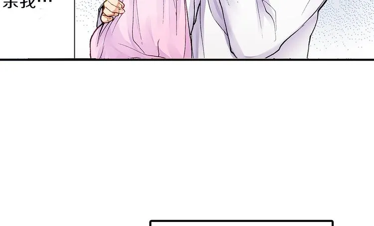 第3话 片场暧昧 第47页