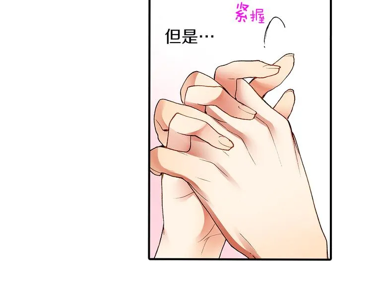 第3话 片场暧昧 第48页