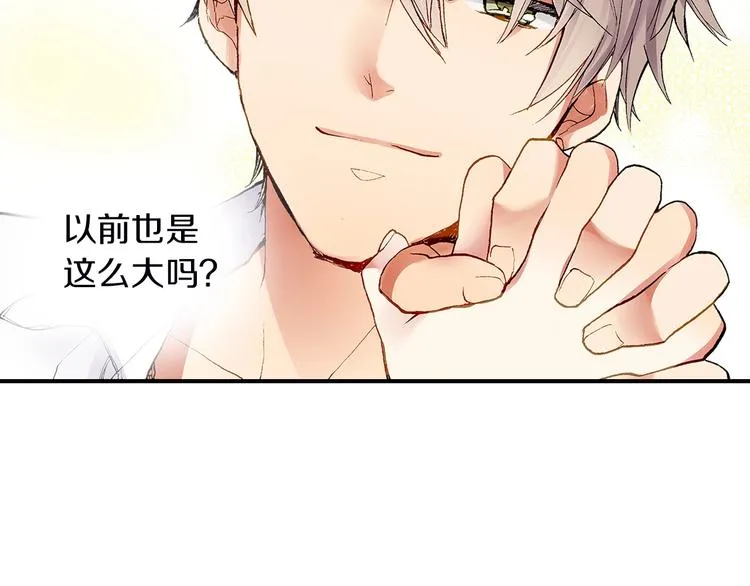第3话 片场暧昧 第51页