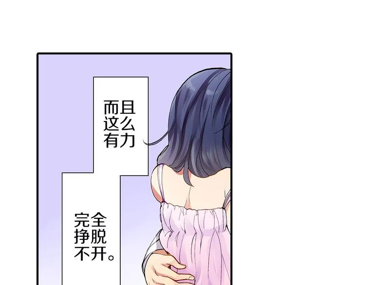 第3话 片场暧昧 第52页