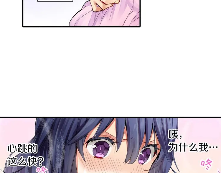 第3话 片场暧昧 第53页