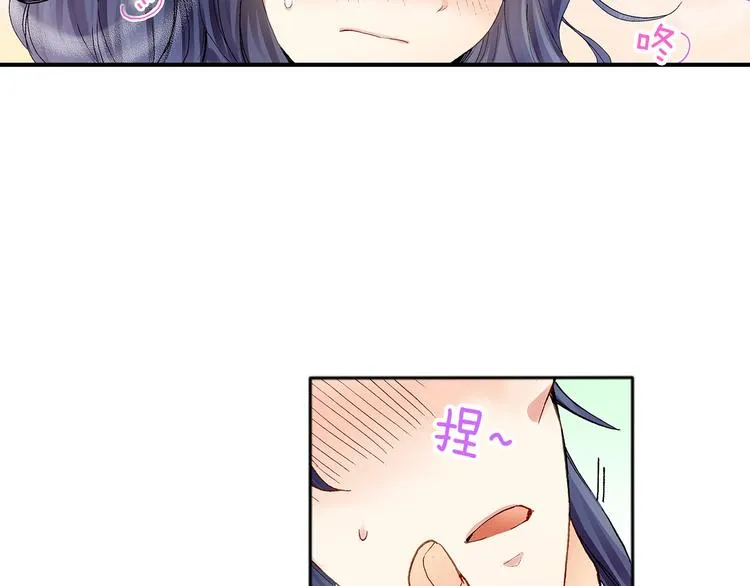 第3话 片场暧昧 第54页