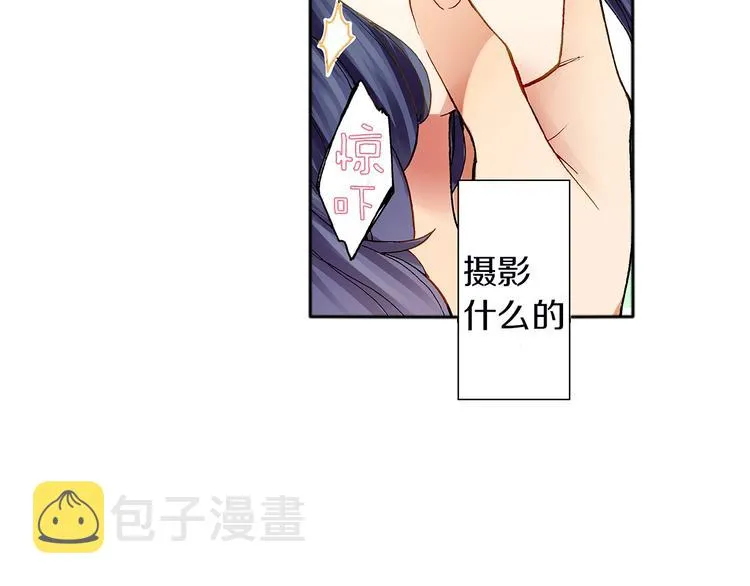 第3话 片场暧昧 第55页