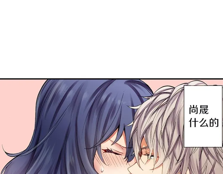 第3话 片场暧昧 第57页