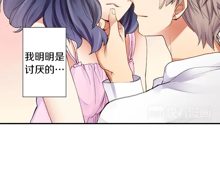 第3话 片场暧昧 第58页