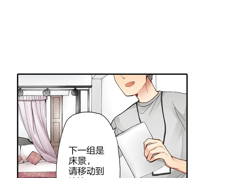 第3话 片场暧昧 第60页
