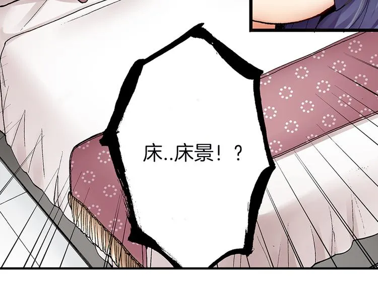 第3话 片场暧昧 第63页