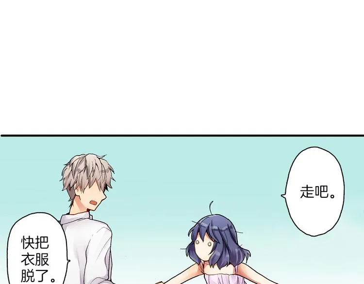 第3话 片场暧昧 第64页