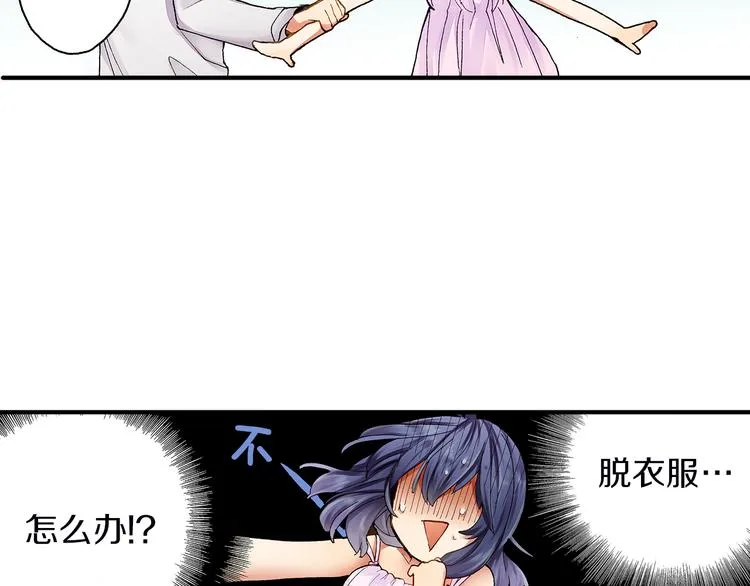 第3话 片场暧昧 第65页