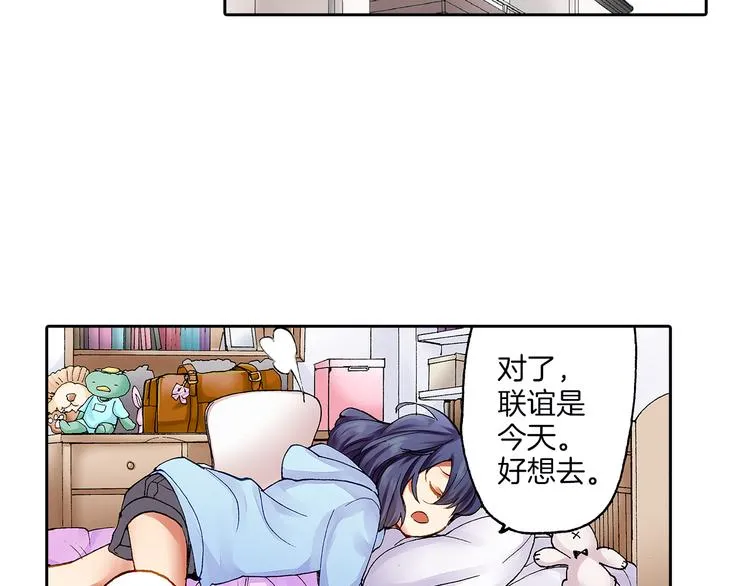 第2话 拍摄现场？ 第2页